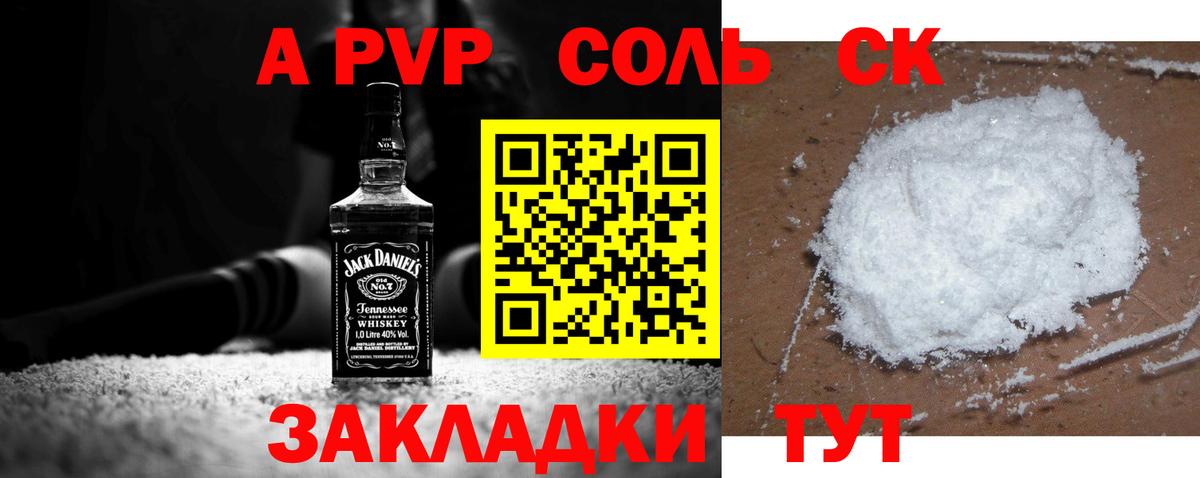 Alfa_PVP мука  Вход с VPN  Alfa_PVP кристаллы  Обнинск  что такое наркотик  А ПВП СК 