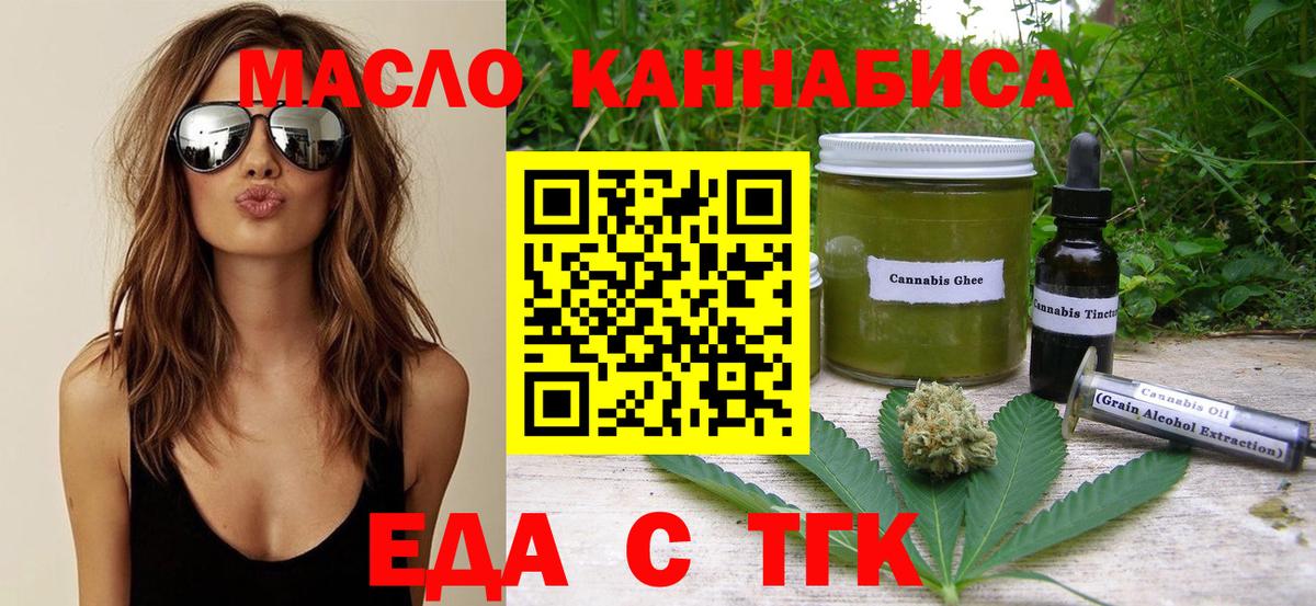 Печенье с ТГК конопля  Вход с VPN  Обнинск 