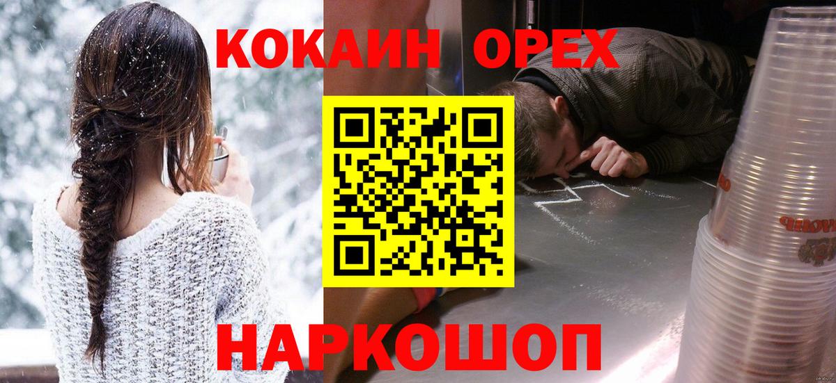 COCAIN VHQ  Вход с VPN  Cocaine  Обнинск 