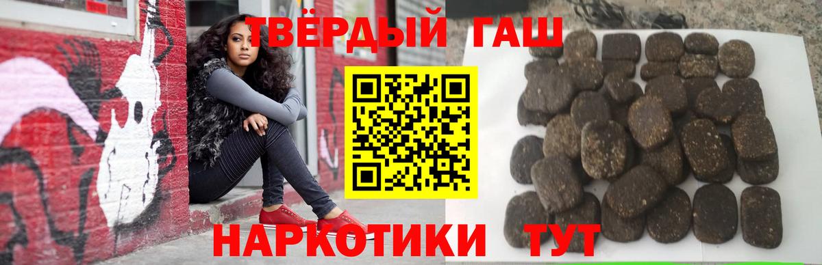 где продают   Вход с VPN  Обнинск  ГАШИШ Изолятор 