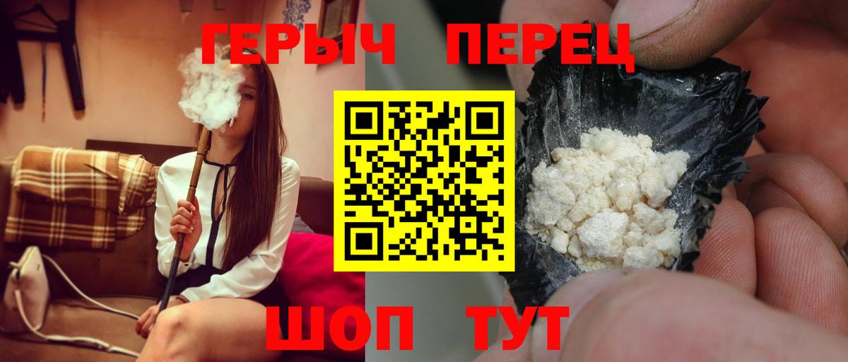 ГЕРОИН афганец  Героин  Обнинск  Вход с VPN 