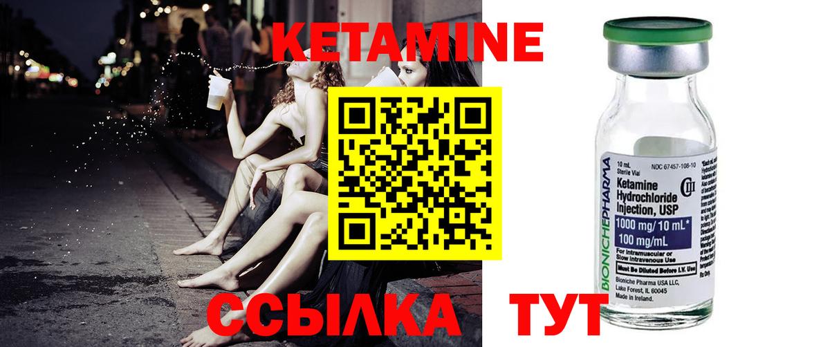Обнинск  КЕТАМИН ketamine  Вход с VPN 