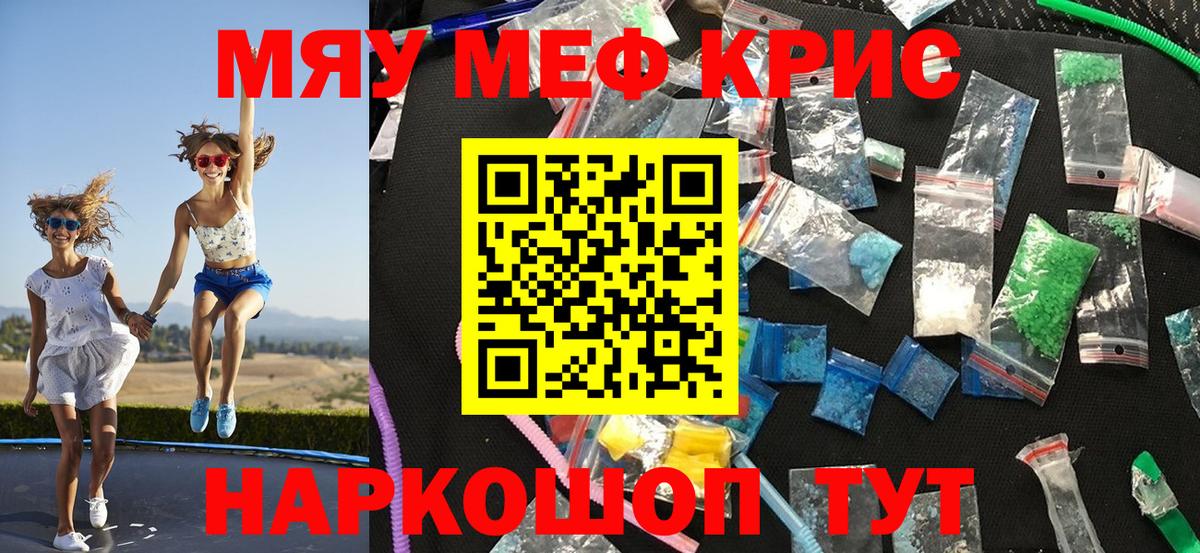 Мефедрон Обнинск