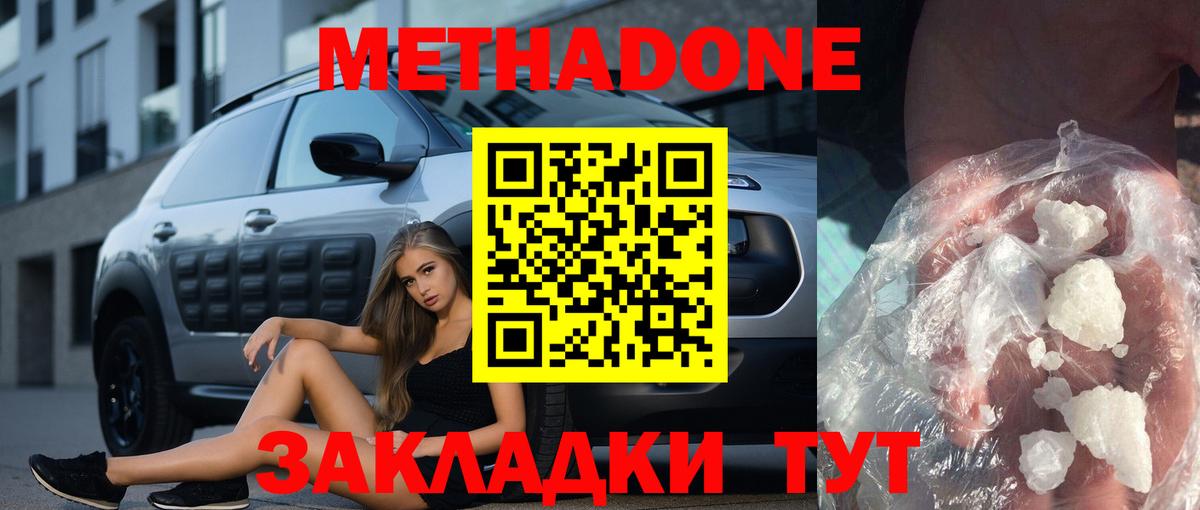 Метадон VHQ  мориарти формула  Обнинск  Вход с VPN  МЕТАДОН мёд 
