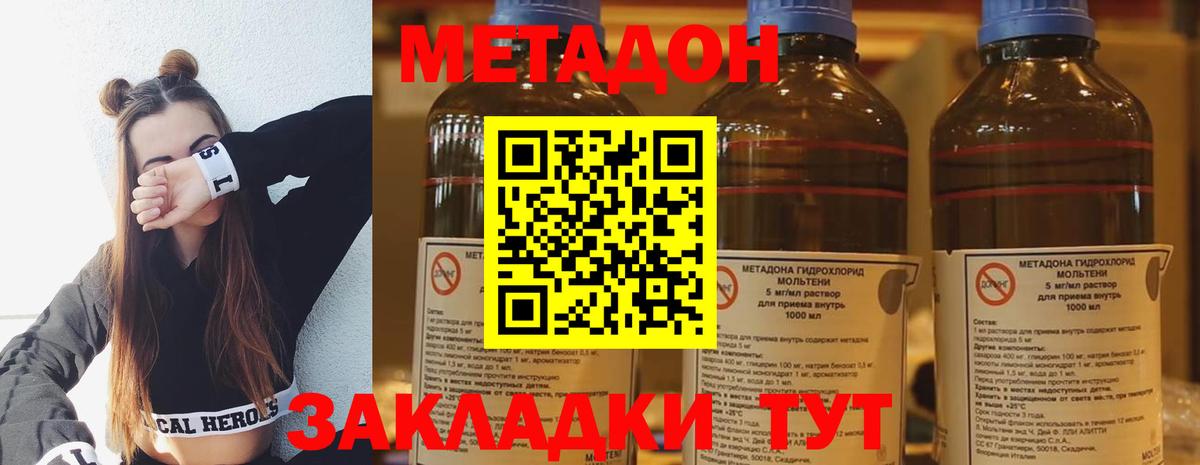 Метадон белоснежный Обнинск