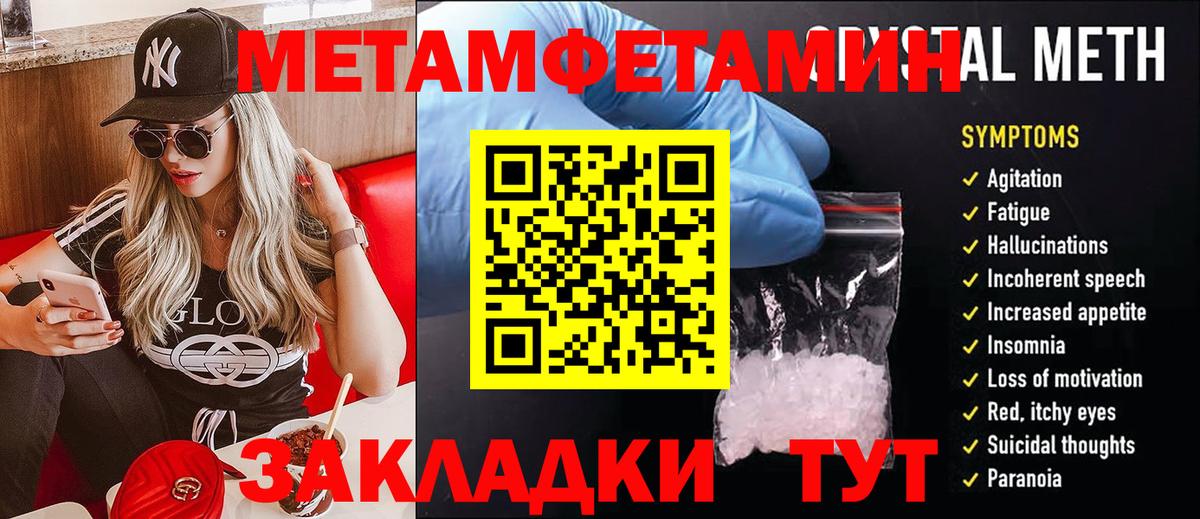 Первитин мет  Первитин  Первитин мет  Обнинск  Вход с VPN 