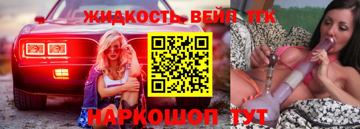 Обнинск  Дистиллят ТГК THC oil  Дистиллят ТГК гашишное масло  Вход с VPN 
