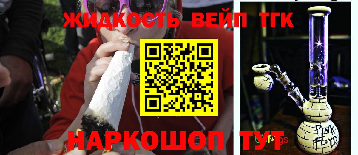 ТГК вейп Обнинск