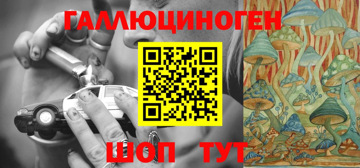 Галлюциногенные грибы мухоморы Обнинск