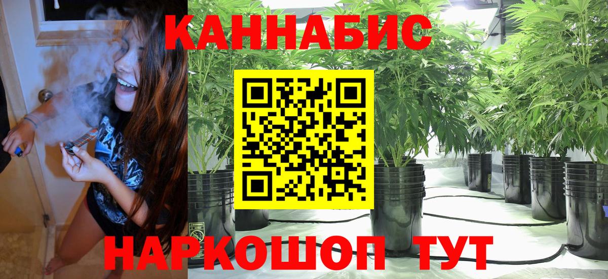 Шишки марихуана AK-47  Конопля ГИДРОПОН  Вход с VPN  МАРИХУАНА планчик  Обнинск 